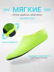 Лайм акваноски для плавания "Аквашузы", неопреновые