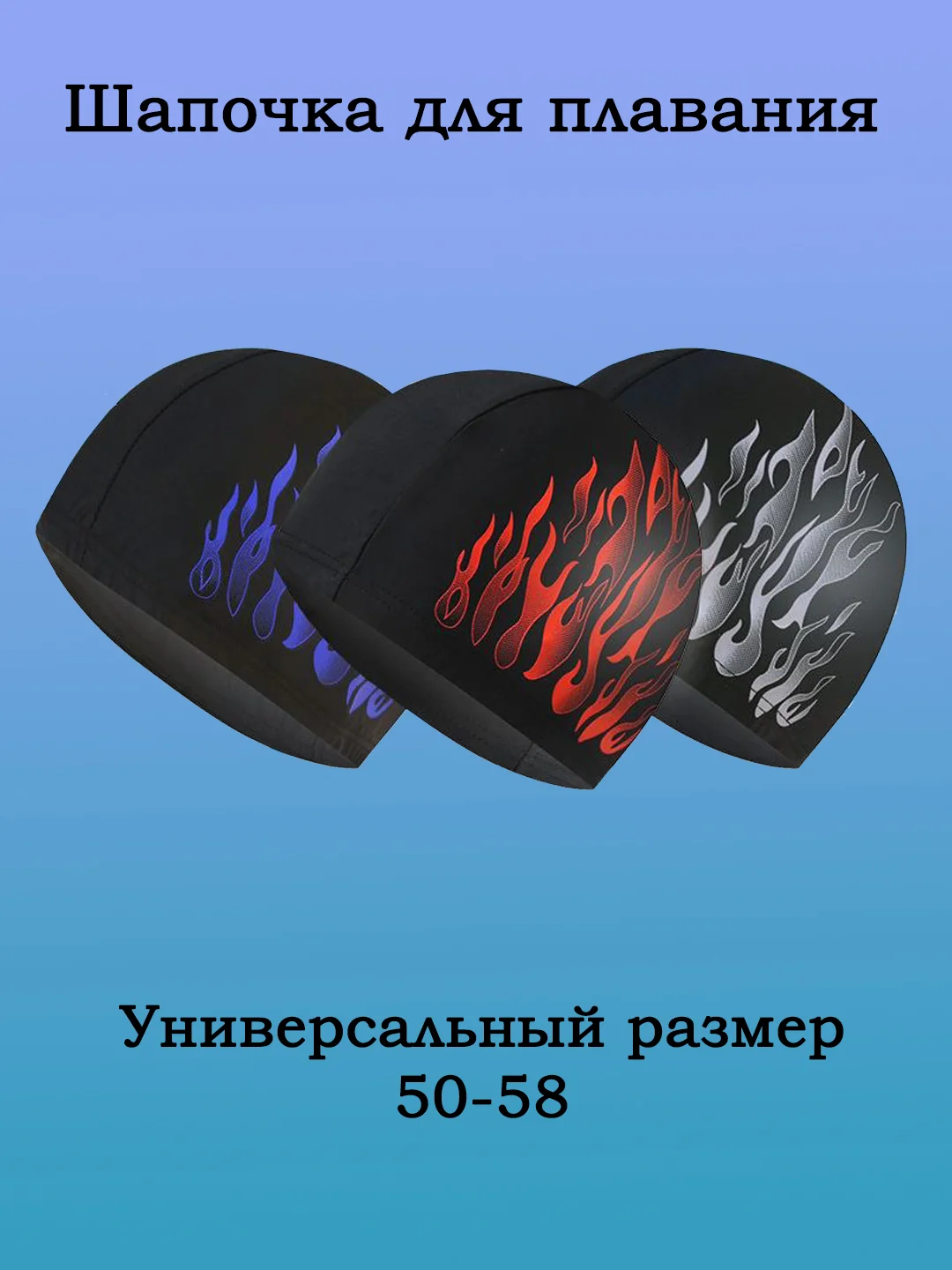 Белый шапочка для плавания для бассейна, тканевая, мужская, для взрослых и детей