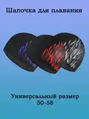Белый шапочка для плавания для бассейна, тканевая, мужская, для взрослых и детей