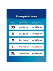 SENSO Подгузники для взрослых "Senso Med" Standart L (100-145) 30 шт