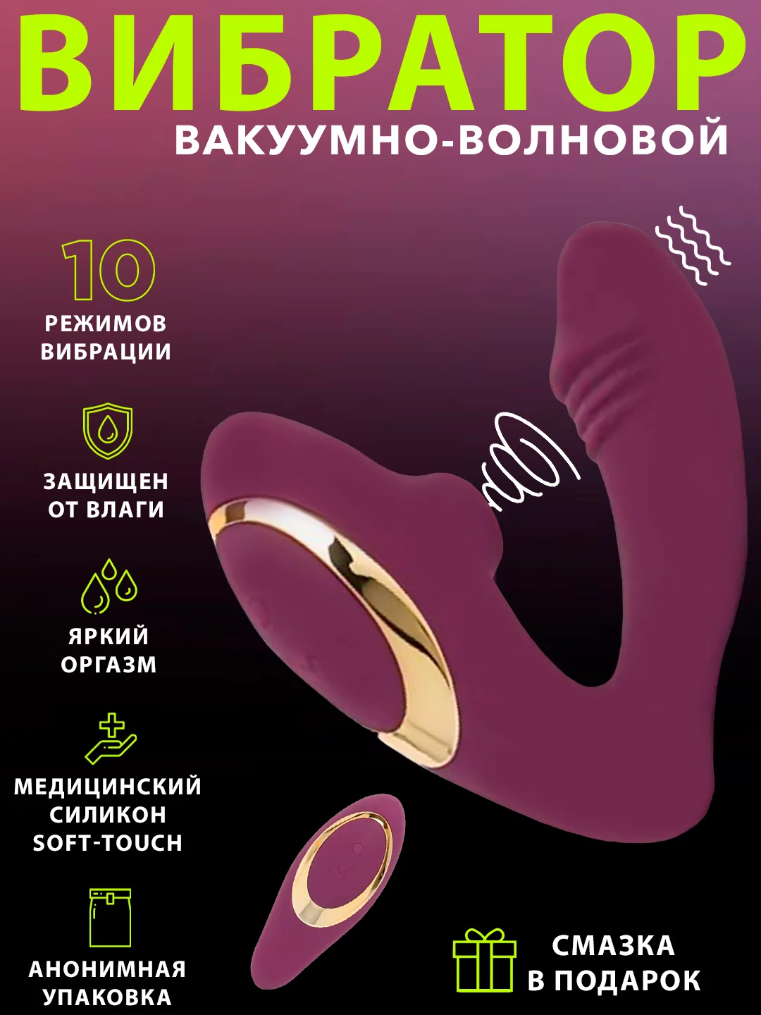 Сиреневый вибратор с вакуумной присоской клитора, вибратор женский, 10 режимов