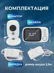 Беспроводная видеоняня Baby Monitor VB603