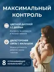 Беспроводная видеоняня Baby Monitor VB603