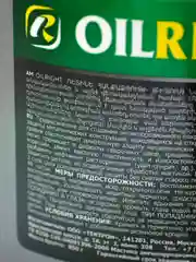 Мастика резинобитумная OILRIGHT