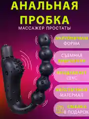 Черный анальная пробка с вибрацией, 10 режимов анальная пробка, вибратор
