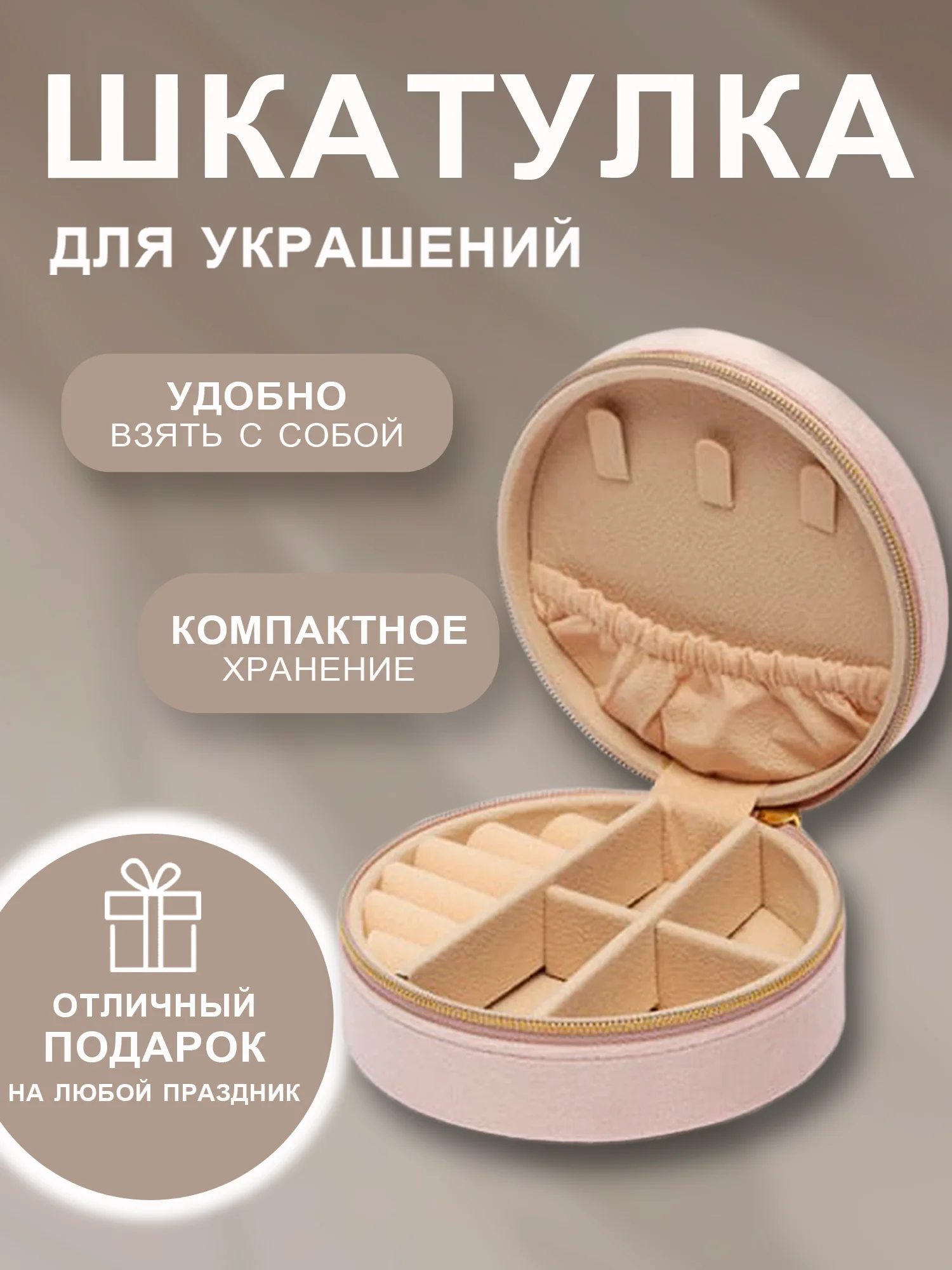 Розовый шкатулка-органайзер для украшений, ювелирных изделий и бижутерии, бархатная