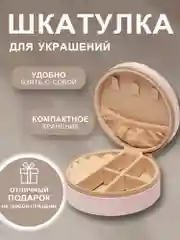 Розовый шкатулка-органайзер для украшений, ювелирных изделий и бижутерии, бархатная