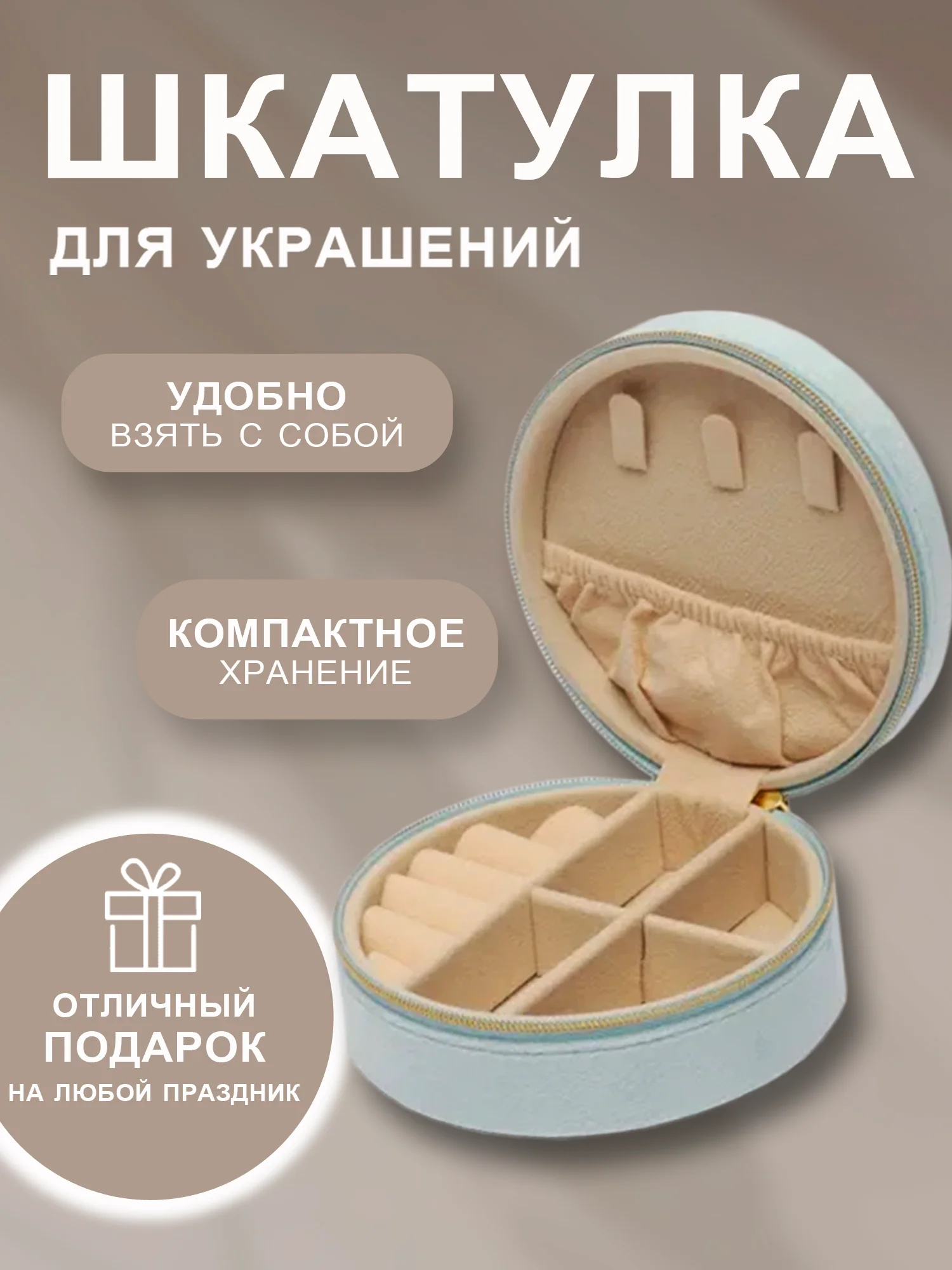Голубой шкатулка-органайзер для украшений, ювелирных изделий и бижутерии, бархатная
