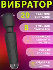 Черный вибратор для вагинальной стимуляции, вибратор микрофон женский