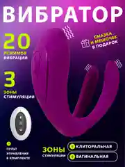 Вибратор женский двойной, для пар, 20 режимов, вибратор женский