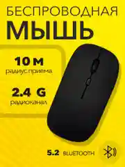 Черный мышь беспроводная бесшумная с USB приемником. Мышка компьютерная, оптическая. Bluetooth