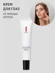 Увлажняющий крем для глаз от темных кругов с ниацинамидом и гиалуроновой кислотой