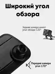 Автомобильный видеорегистратор-зеркало, с камерой заднего вида, Full HD, 1080P