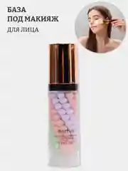 База под макияж Jomtam, праймер, трехцветный