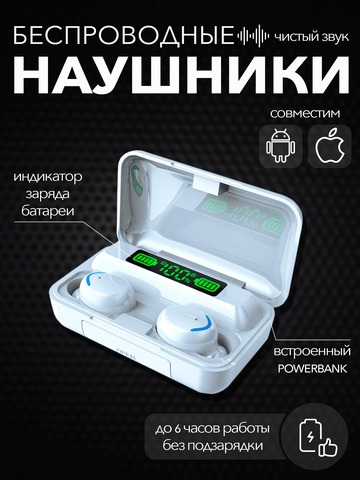 Беспроводные наушники F9-5, Bluetooth, с функцией Power bank купить по цене  410 ₽ в интернет-магазине Магнит Маркет