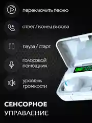 Белый наушники беспроводные F9-5, с шумоподавлением и микрофоном для андроид и айфон