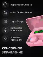 Розовый наушники беспроводные F9-5, с шумоподавлением и микрофоном для андроид и айфон