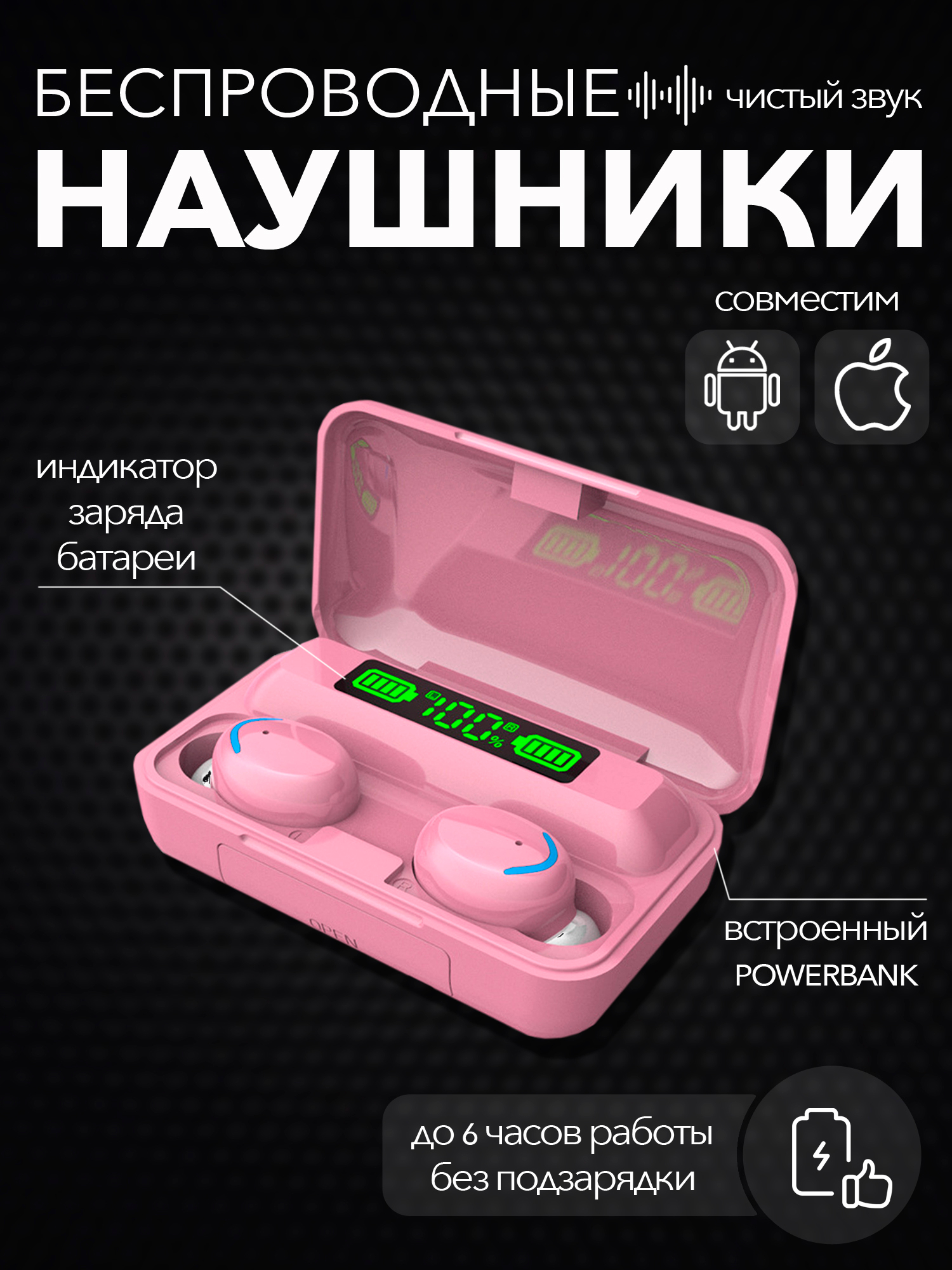 Беспроводные наушники F9-5, Bluetooth, с функцией Power bank купить по цене  410 ₽ в интернет-магазине Магнит Маркет