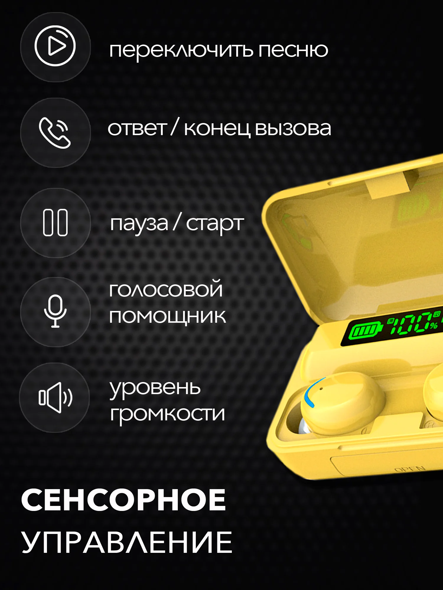 Желтый наушники беспроводные F9-5, с шумоподавлением и микрофоном для андроид и айфон