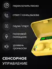 Желтый наушники беспроводные F9-5, с шумоподавлением и микрофоном для андроид и айфон