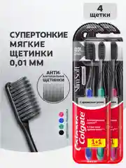 Зубная щетка Colgate с древесным углем для здоровья десен, мягкая, черная, 2 шт