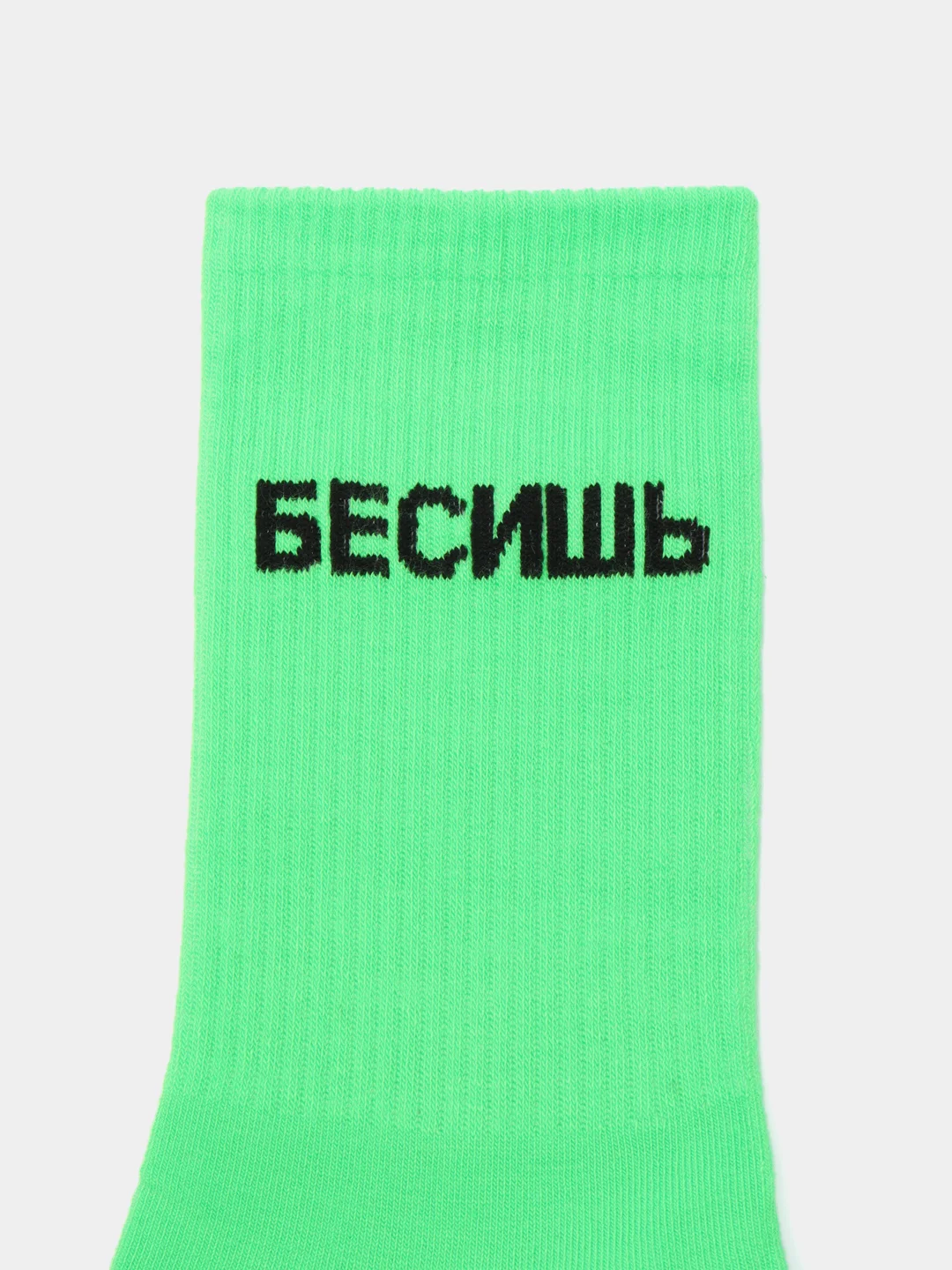 Зеленый носки универсальные с приколами