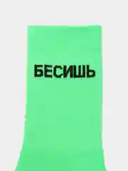 Зеленый носки универсальные с приколами