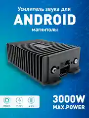 Автомобильный Усилитель звука с DSP для Android магнитолы
