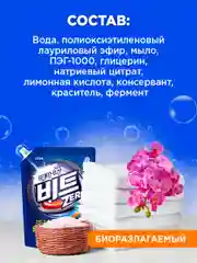 LION Жидкое средство для стирки для автоматической стирки "BEAT DRUM", мягкая упаковка, 2л