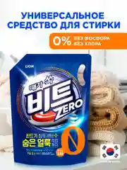LION Жидкое средство для стирки для автоматической стирки "BEAT DRUM", мягкая упаковка, 2л