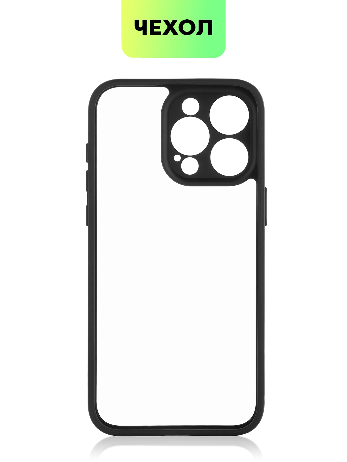 Белый чехол для Apple iPhone 14, 15 Pro Max/Pro/Plus пластиковый BROSCORP с силиконовой защитой
