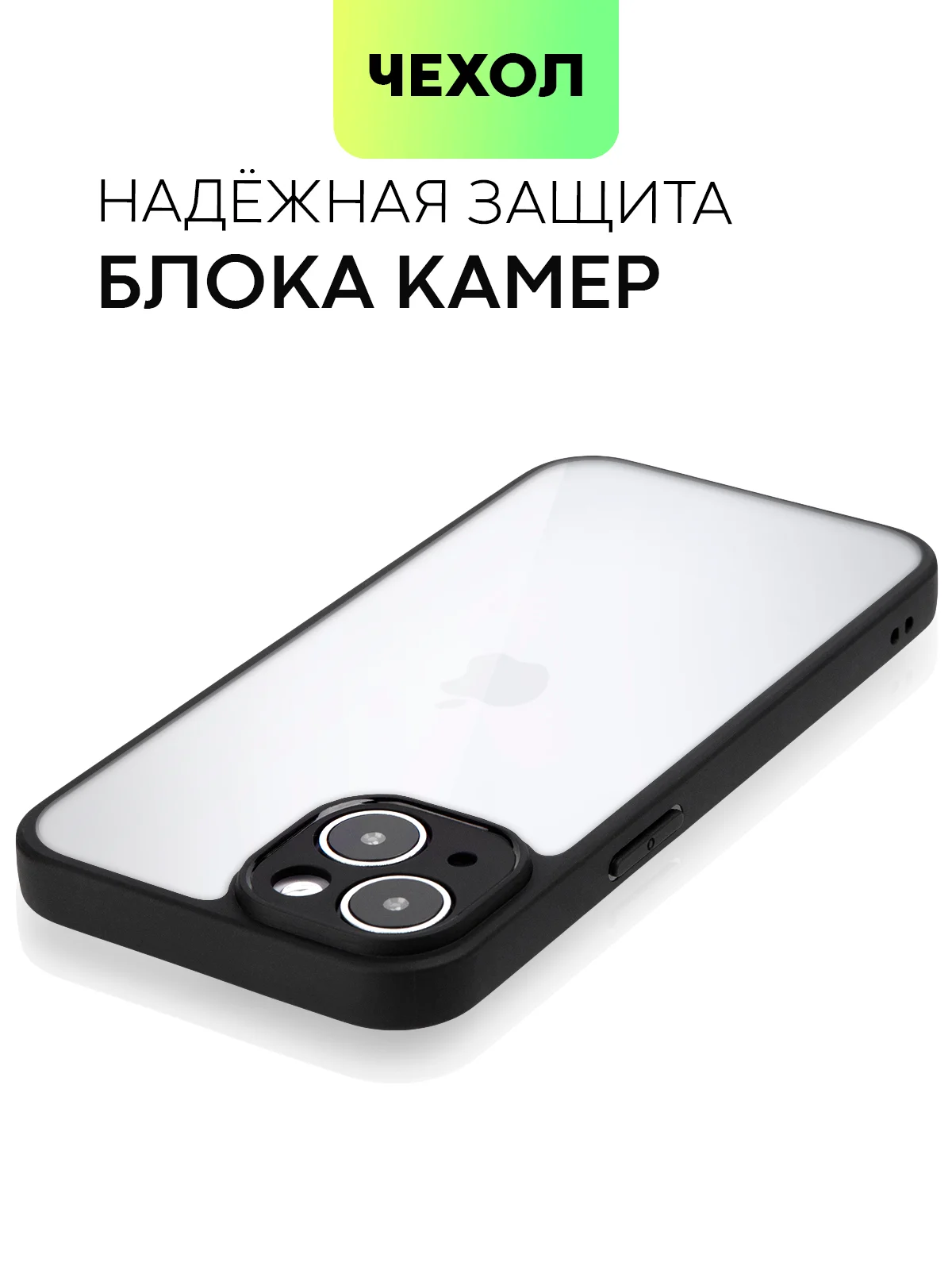 Белый чехол для Apple iPhone 14, 15 Pro Max/Pro/Plus пластиковый BROSCORP с силиконовой защитой