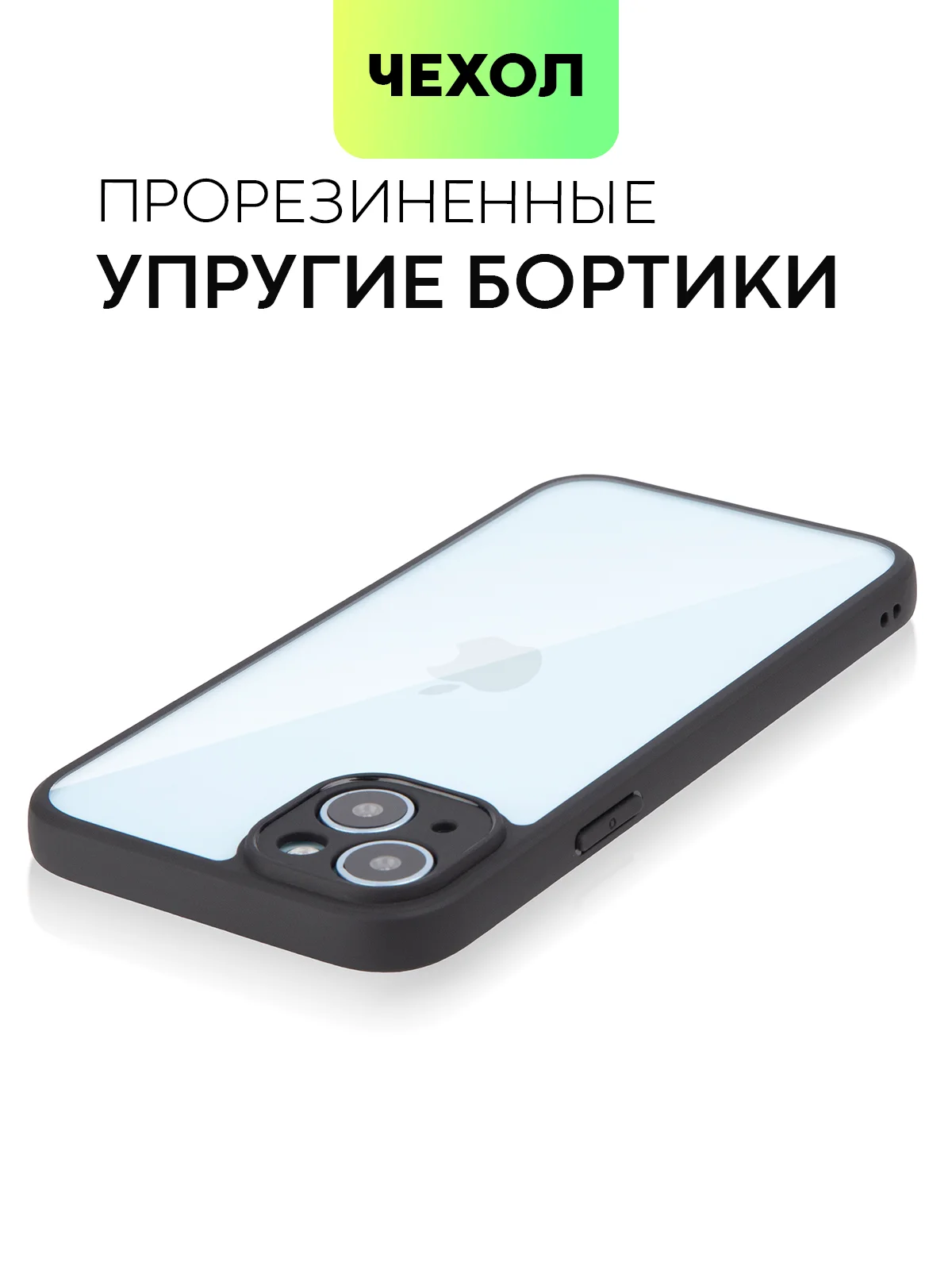 Белый чехол для Apple iPhone 14, 15 Pro Max/Pro/Plus пластиковый BROSCORP с силиконовой защитой