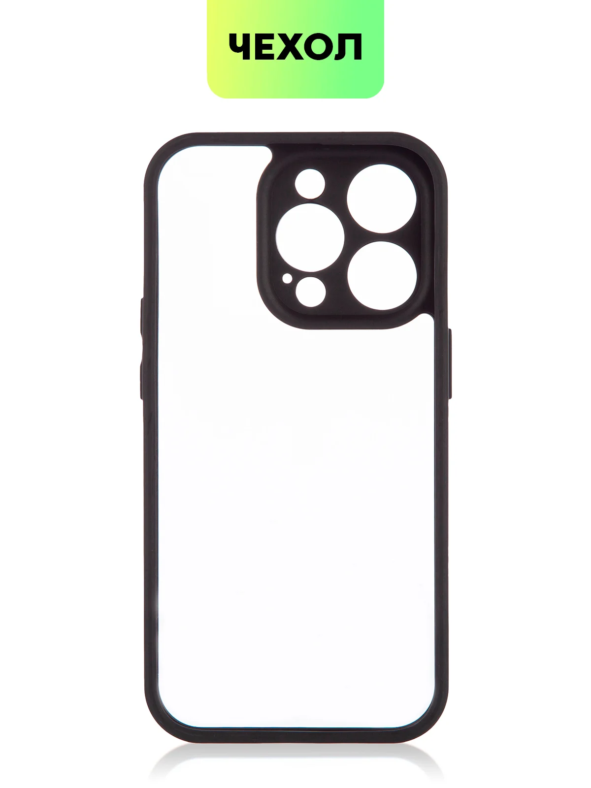 Белый чехол для Apple iPhone 14, 15 Pro Max/Pro/Plus пластиковый BROSCORP с силиконовой защитой