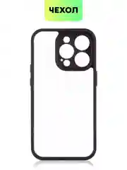 Белый чехол для Apple iPhone 14, 15 Pro Max/Pro/Plus пластиковый BROSCORP с силиконовой защитой