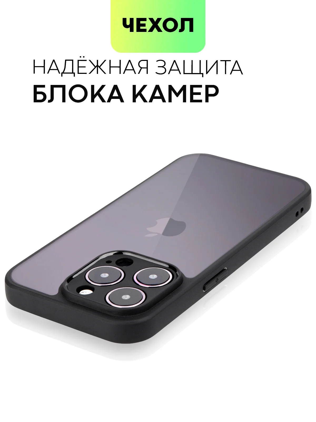 Белый чехол для Apple iPhone 14, 15 Pro Max/Pro/Plus пластиковый BROSCORP с силиконовой защитой