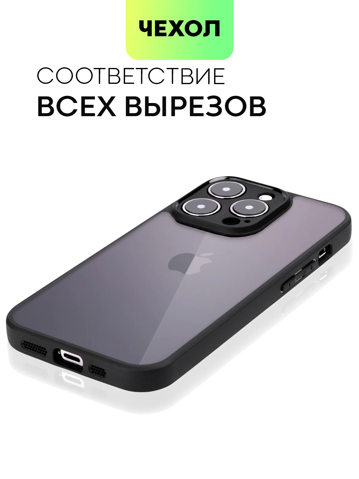 Белый чехол для Apple iPhone 14, 15 Pro Max/Pro/Plus пластиковый BROSCORP с силиконовой защитой