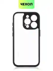 Белый чехол для Apple iPhone 14, 15 Pro Max/Pro/Plus пластиковый BROSCORP с силиконовой защитой