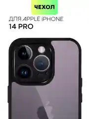 Белый чехол для Apple iPhone 14, 15 Pro Max/Pro/Plus пластиковый BROSCORP с силиконовой защитой