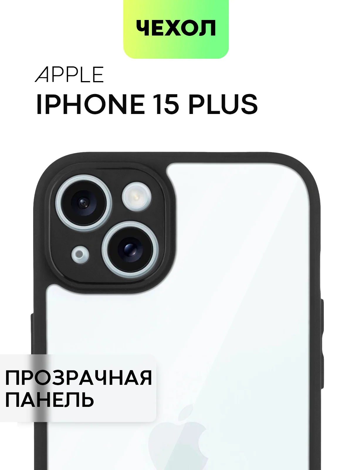 Белый чехол для Apple iPhone 14, 15 Pro Max/Pro/Plus пластиковый BROSCORP с силиконовой защитой
