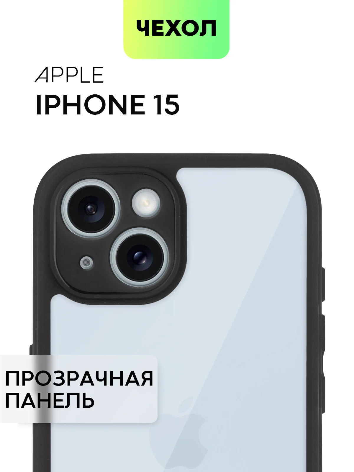 Белый чехол для Apple iPhone 14, 15 Pro Max/Pro/Plus пластиковый BROSCORP с силиконовой защитой