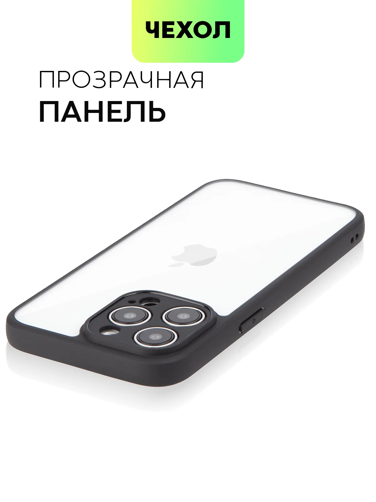 Белый чехол для Apple iPhone 14, 15 Pro Max/Pro/Plus пластиковый BROSCORP с силиконовой защитой