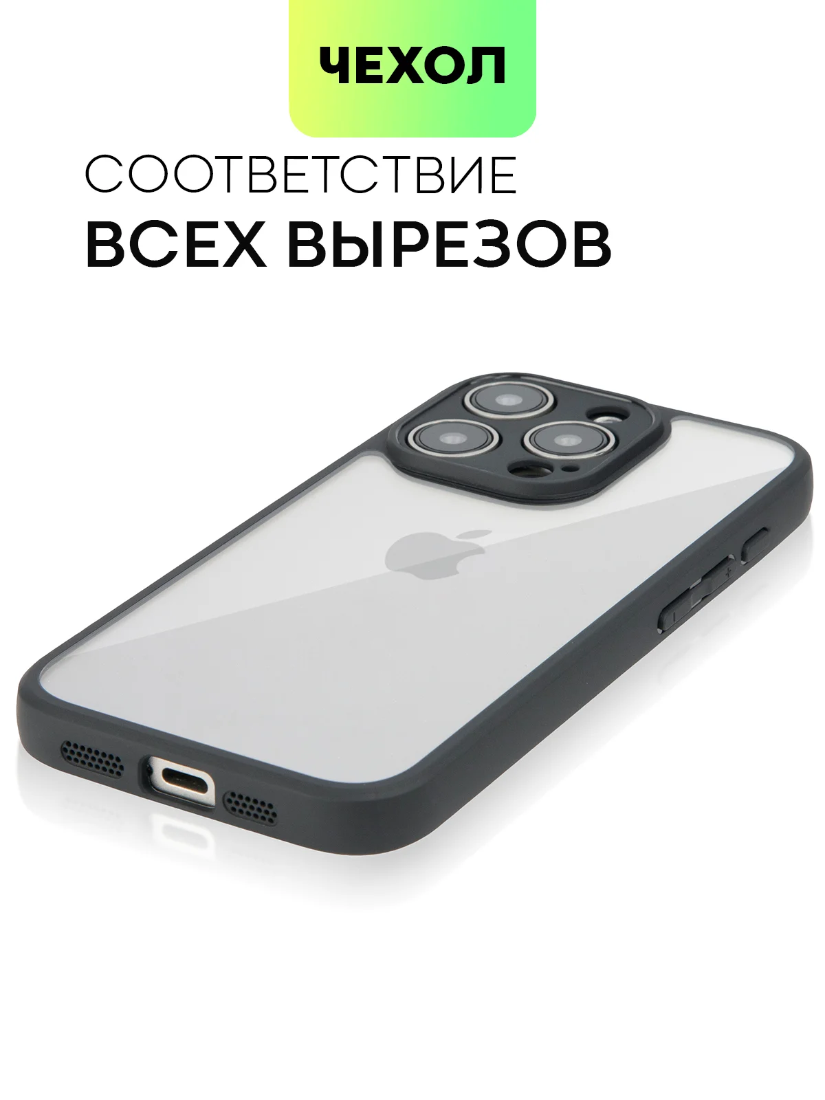 Белый чехол для Apple iPhone 14, 15 Pro Max/Pro/Plus пластиковый BROSCORP с силиконовой защитой