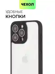 Белый чехол для Apple iPhone 14, 15 Pro Max/Pro/Plus пластиковый BROSCORP с силиконовой защитой