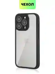 Белый чехол для Apple iPhone 14, 15 Pro Max/Pro/Plus пластиковый BROSCORP с силиконовой защитой