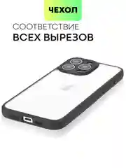 Белый чехол для Apple iPhone 14, 15 Pro Max/Pro/Plus пластиковый BROSCORP с силиконовой защитой