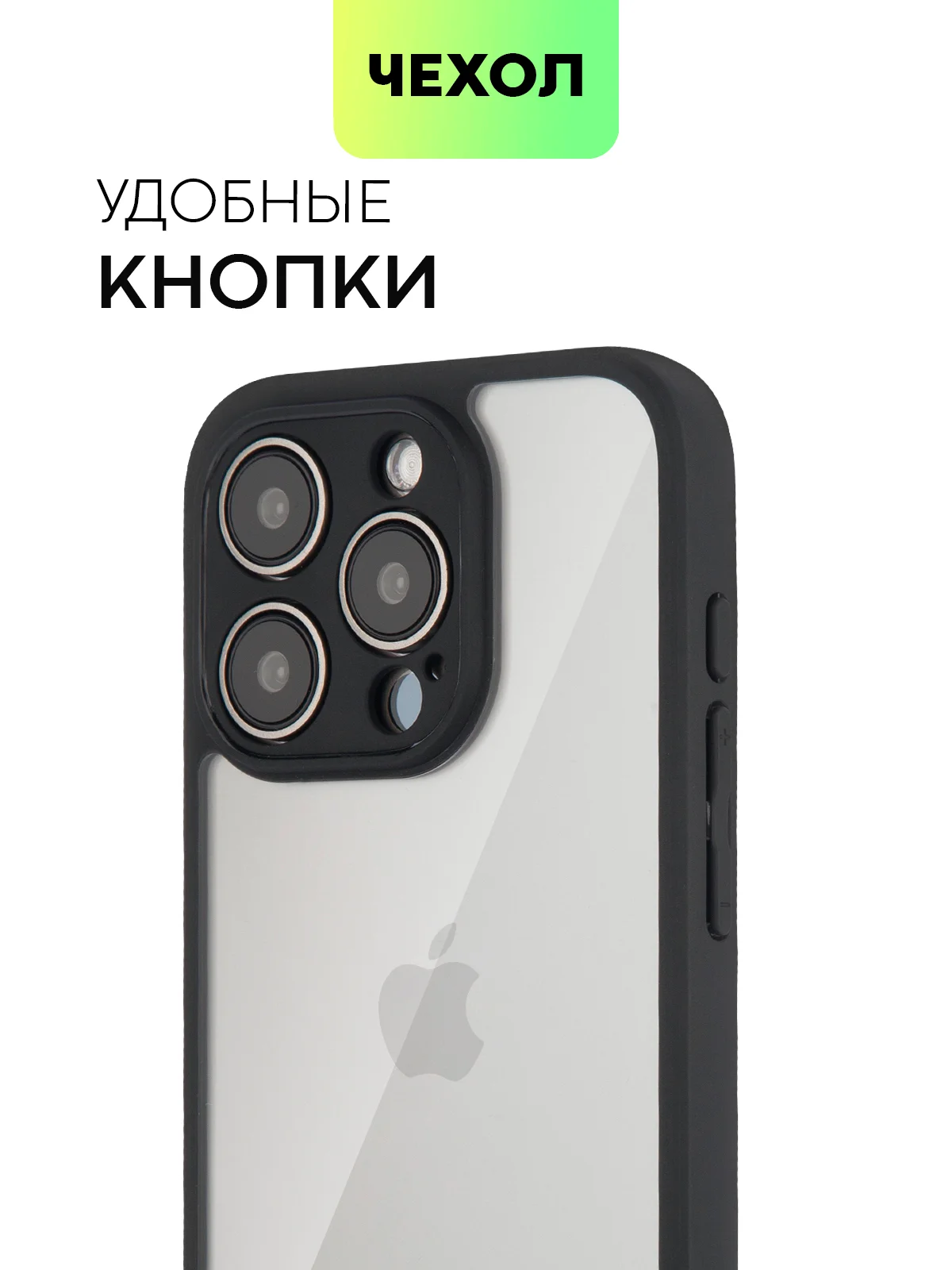 Белый чехол для Apple iPhone 14, 15 Pro Max/Pro/Plus пластиковый BROSCORP с силиконовой защитой