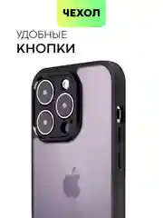 Белый чехол для Apple iPhone 14, 15 Pro Max/Pro/Plus пластиковый BROSCORP с силиконовой защитой