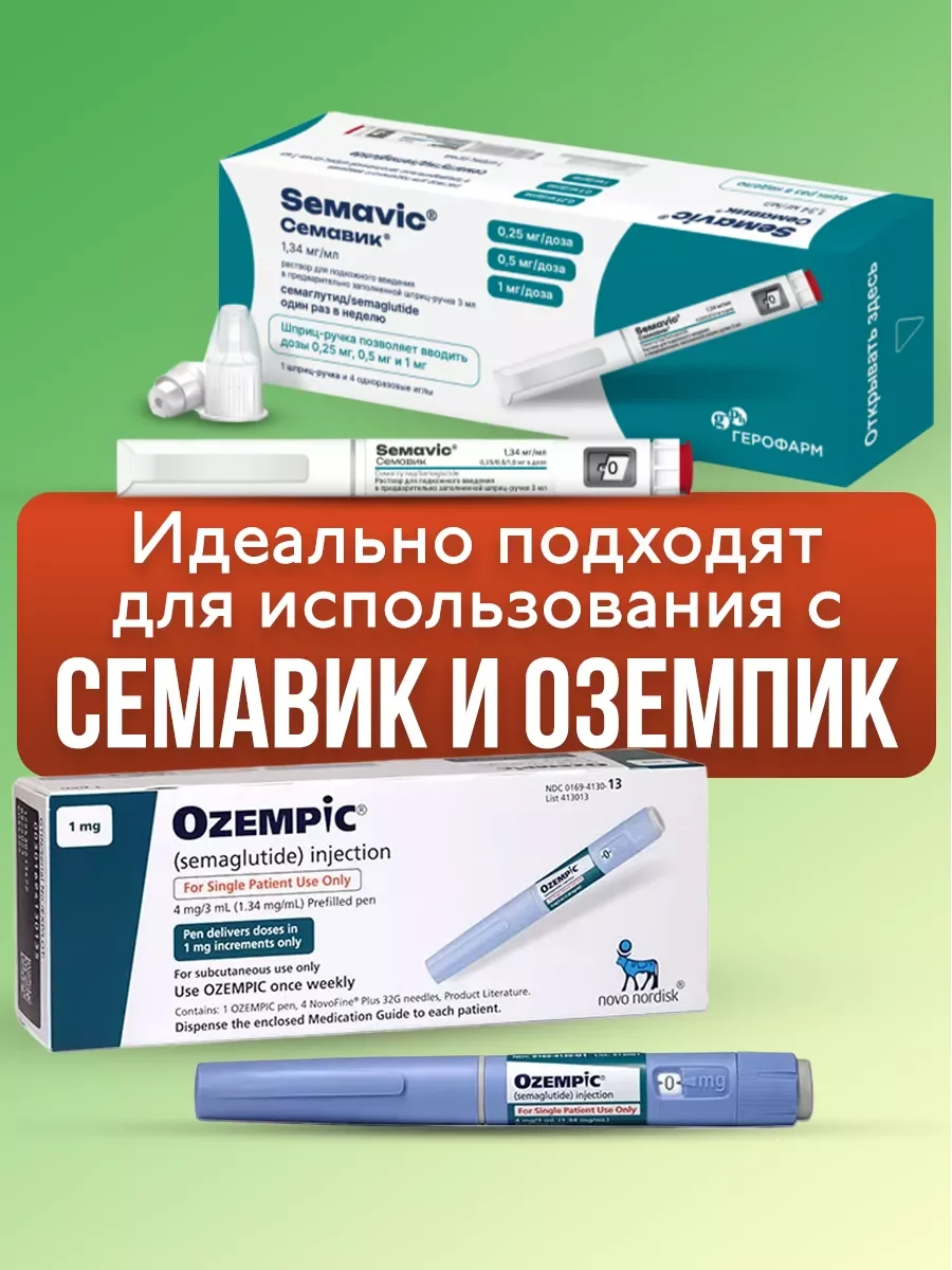 Иглы для шприц-ручек BD Micro-Fine Plus, 32G, длина 4 мм, толщина 0,23 мм, 100 штук
