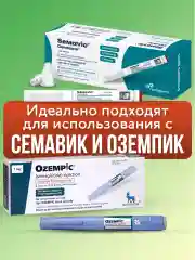 Иглы для шприц-ручек BD Micro-Fine Plus, 32G, длина 4 мм, толщина 0,23 мм, 100 штук